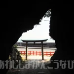 淡路島・龍のパワースポット「安乎岩戸信龍神社」洞窟から鳥居を見るとそこには…