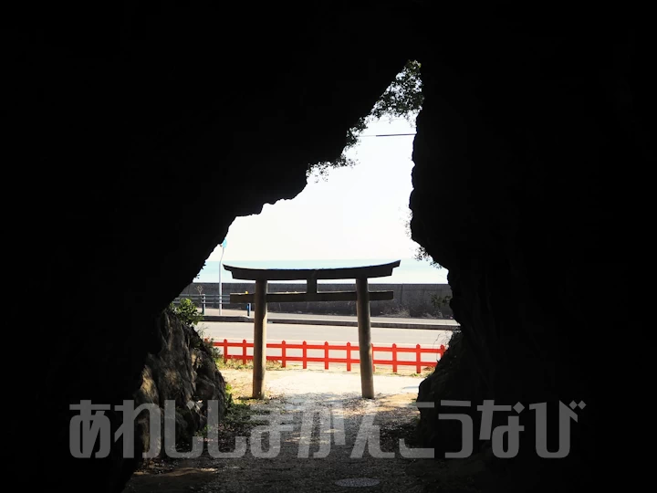淡路島・龍のパワースポット「安乎岩戸信龍神社」洞窟から鳥居を見るとそこには…