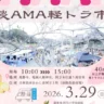 【淡AMA軽トラ市】淡路島・阿万で40店舗以上が大集結する軽トラマルシェ開催