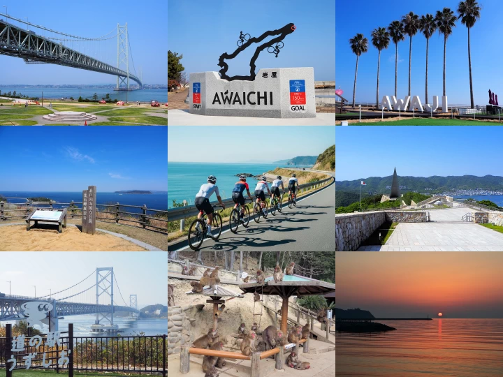 淡路島一周「アワイチ」絶対立ち寄りたいスポット＆休憩ポイント特集