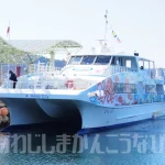 淡路ジェノバライン