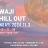 インフィニティ温泉でDJイベント「AWAJI CHILL OUT」アクアイグニス淡路島で11/3開催