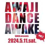 賞金総額30万！ダンスコンテスト「AWAJI DANCE AWAKE」サキアで5/11初開催