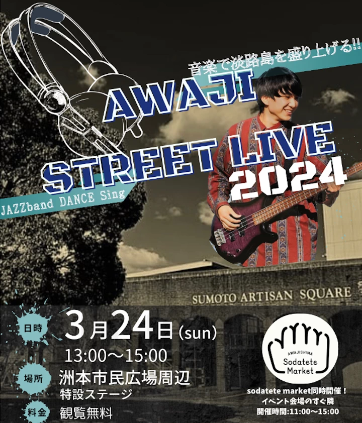 AWAJI STREET LIVE in SUMOTO 2024