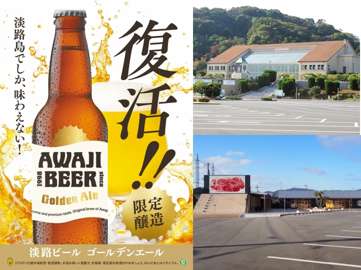 クラフトビール初心者にもおすすめ！淡路ビールの「ゴールデンエール」が限定復活
