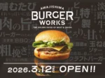 淡路SA下りに「AWAJISHIMA BURGER WORKS」誕生！淡路牛×淡路玉ねぎの本格バーガー