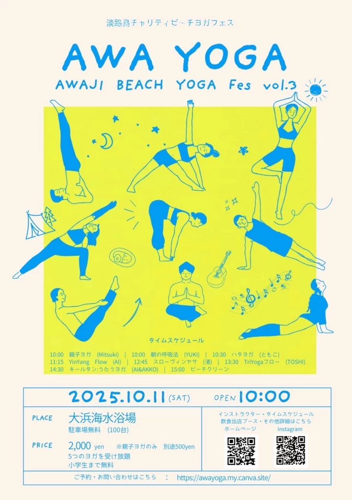 AWA YOGA 2025