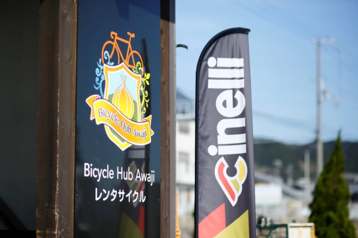 Bicycle Hub Awaji