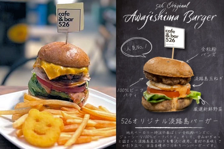 ランチの淡路島バーガーが人気