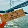 道の駅福良「記念きっぷ」累計1万枚突破！「非売品きっぷ」を7/18から300枚限定配布