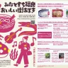 淡路島・福良で「みなとまち福良 おいしい街あるき」食と空き家活用イベント開催