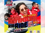 爽快マリンアクティビティ！高速ボート「淡路島アドベンチャーRIBライド」が道の駅福良に登場！