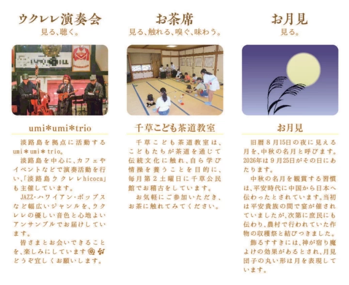 イベント内容