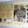 NHK連続テレビ小説「らんまん」のモデル・牧野富太郎ゆかりの植物が淡路グリーン館に展示