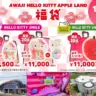 【ハローキティの福袋】HELLO KITTY SMILE & SHOW BOX各施設限定で販売