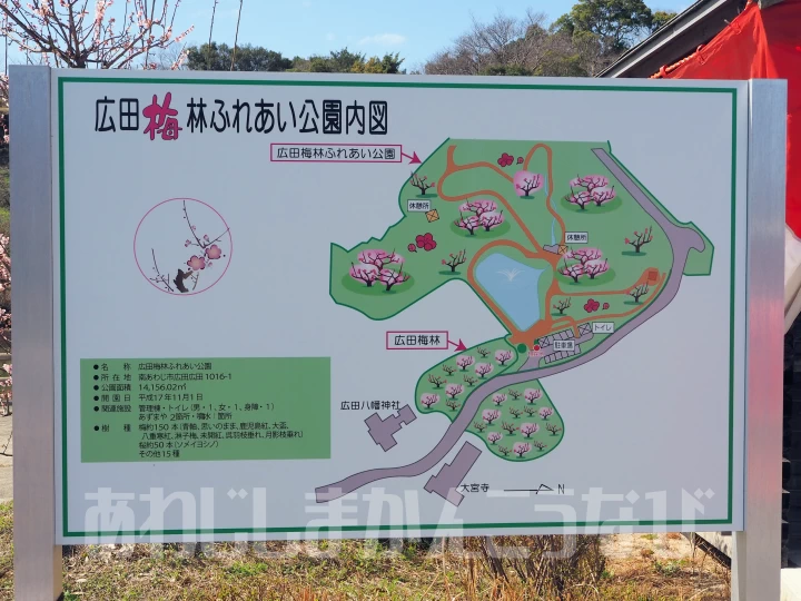 広田梅林ふれあい公園のマップ