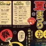【淡路島岩屋夏まつり】タコステ 8/22-23 ビアガーデン・盆踊り・花火・鱧湯引きの振る舞い（2025年）
