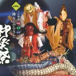 【三大神話神楽祭（かぐらまつり）】淡路島・伊弉諾神宮で9月23日開催
