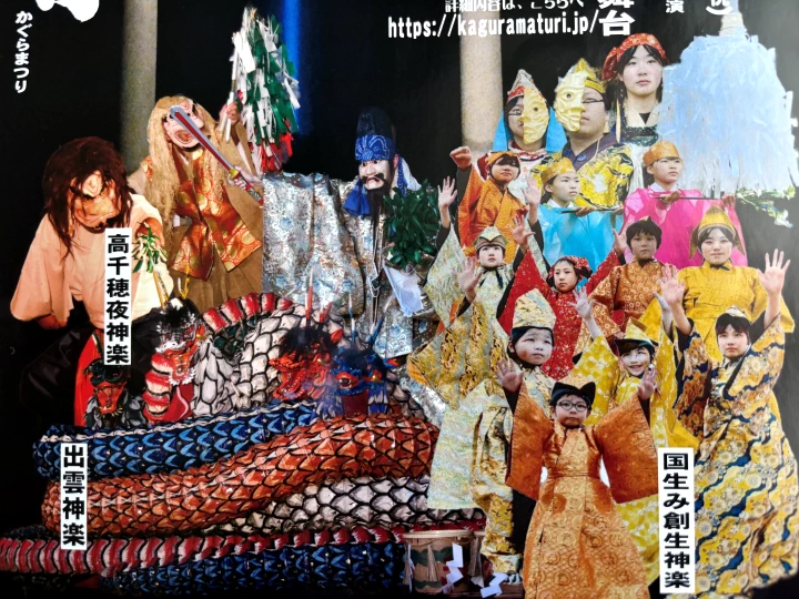 【三大神話神楽祭（かぐらまつり）】淡路島・伊弉諾神宮で9月23日開催