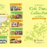 淡路夢舞台の野外劇場でキッズダンス！Kids Dance Collection 4/30