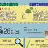 あわじ石の寝屋緑地で「キノコ・苔観察会＆勉強会」先生といっしょにキノコ探し
