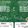 あわじ石の寝屋緑地で「キノコ・苔観察会と勉強会」先生といっしょにキノコ探し