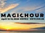 【MAGICHOUR マジックアワー】淡路夢舞台で音楽リゾートフェス開催