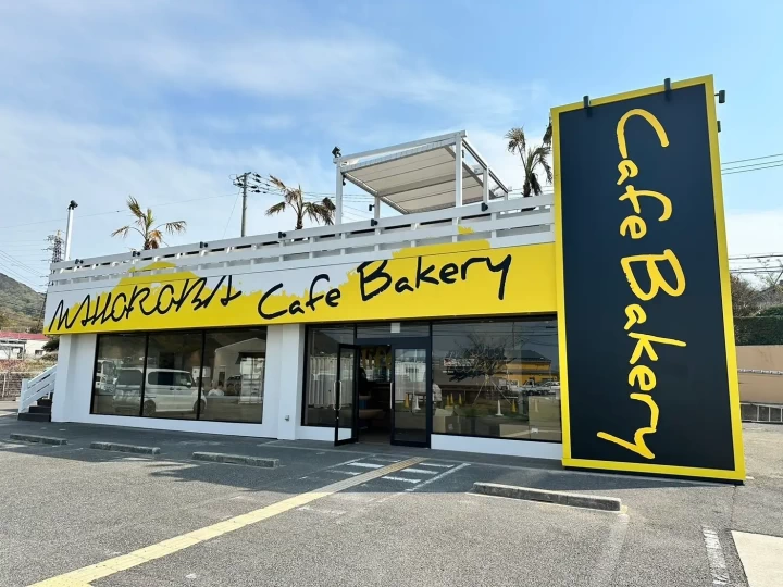 まほろばベーカリー 淡路島店
