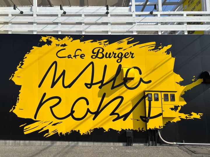 Burger & Cafe MAHOROBA