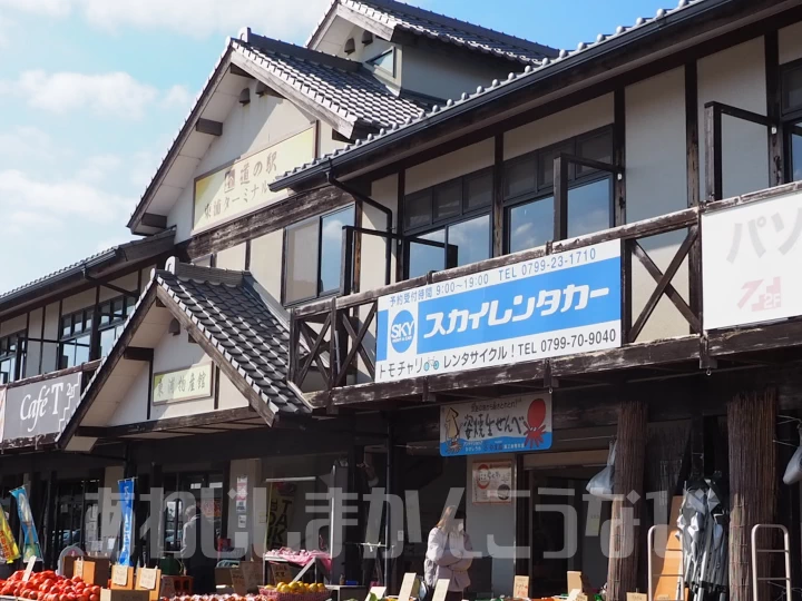 トモチャリ 東浦道の駅店