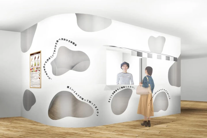 「あわじ島ミルクスタンド+(プラス)」