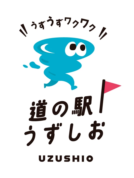 道の駅うずしお公式キャラクター「うず坊」