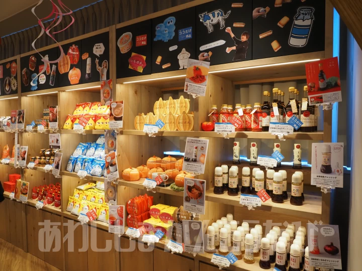 ショップうずのくに本店