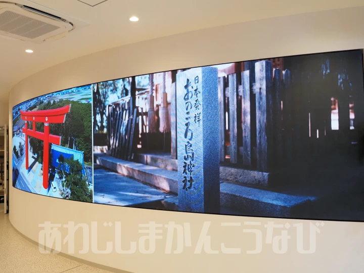 デジタルサイネージ「うずしおビジョン」