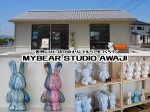 親子で楽しめるベアアート体験スポット「MYBEAR STUDIO 淡路島」（南あわじ市）