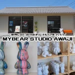 親子で楽しめるベアアート体験スポット「MYBEAR STUDIO 淡路島」(南あわじ市)