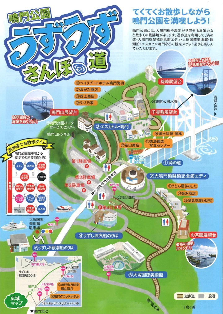鳴門公園 観光マップ