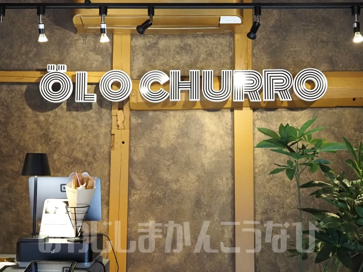 Ö LO CHURRO（オロチュロ）