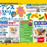 淡路ハイウェイオアシスで「オアシス春祭り2025」開催！ドラえもんショーやダンスステージ