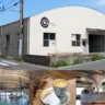 【O AWAJI】元工場が素敵なカフェに！揚げたてドーナツとおしゃれ空間が話題（淡路市中田）