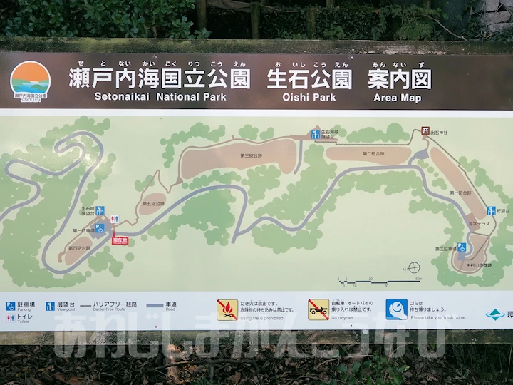 生石公園の案内図