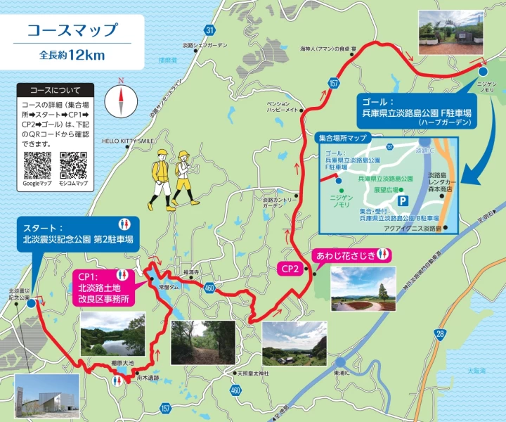 淡路市古道ウォーキングイベントのコース