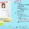 平嶋夏海さんも登場！淡路ワールドパークONOKOROでバイク交通安全イベント開催