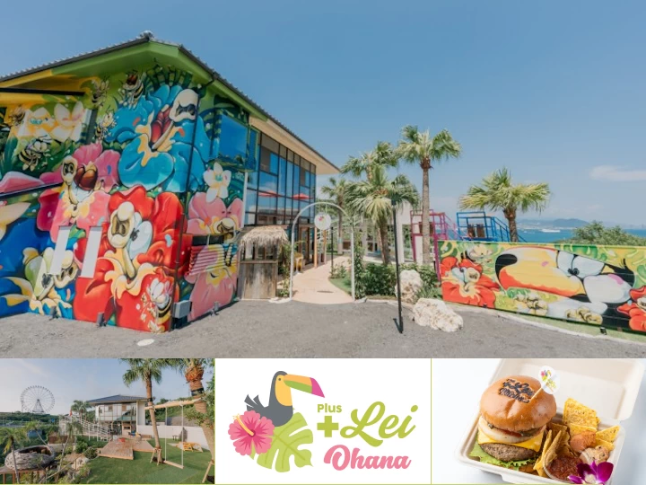 淡路IC近くにファミリー向け一棟貸し「＋Lei Ohana」オープン！絶景カフェ「Kitchen」も併設