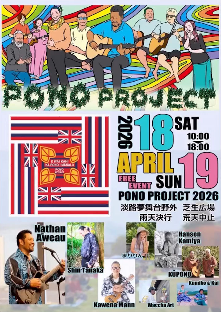 PONO project 2026