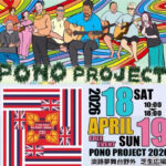 【PONO project 2026】フラ＆ハワイアンのイベントが淡路夢舞台で開催 4/18・4/19