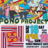 【PONO project 2026】フラ＆ハワイアンのイベントが淡路夢舞台で開催 4/18・4/19
