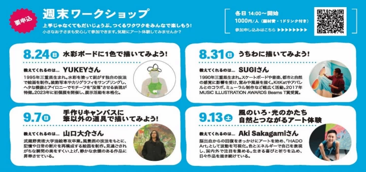 ワークショップ