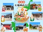 【淡路島七福神巡り】ご利益いっぱいの開運旅行に出掛けませんか？おすすめルートも紹介