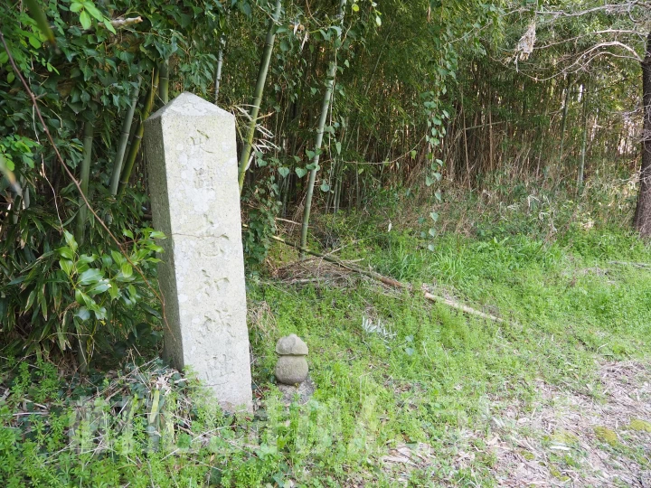 志知城跡の石碑